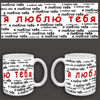 Печать на кружках